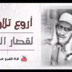 الجمهور يتهاتف بالصراخ والشيخ المنشاوي يبكي وكأنه