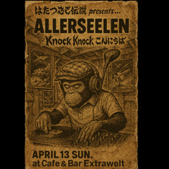 20250413-hatatsutsumi