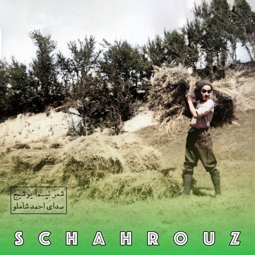 نیما یوشیج | داروگ