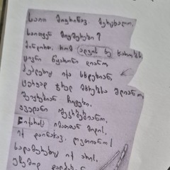 ქართული ხალხური ზღაპარი ''წიქარა''.m4a