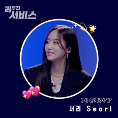 TOMBOY - SEORI 서리 cover [리무진서비스] EP03