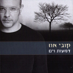 לא רוצה להתאהב יותר