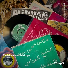 Tunisian music heritage with Omar - 15/07/2023