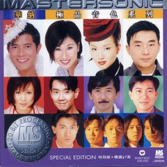 #Cantopop Library 香港勁歌金曲共享流行榜 [800+ Songs] - Part 1