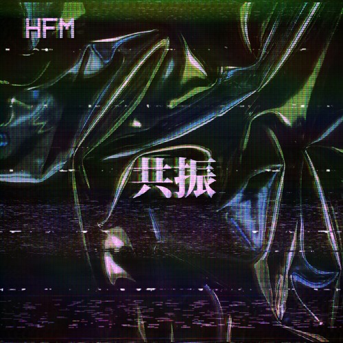 金切り声