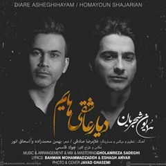 Homayoun Shajarian_Diyare Asheghihayam دیار عاشقی هایم