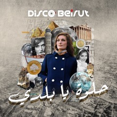 Helwa Ya Balady - Disco Beirut (DJ Carlos B Remix) OUT NOW