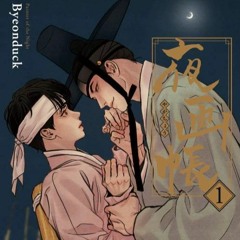 Night Flower - Ahn Yeeun (slowed) (Painter of the Night OST)