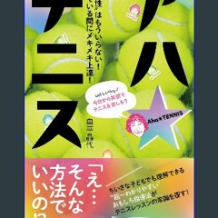EBOOK #pdf 📕 Aha Tenisu: dokonjouhamouiranai waratteiruaidanimekimekijoutatu (Japanese Edition) [R