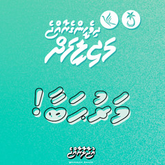 Avas Avas - PNC Majlis 2024 Campaign Song