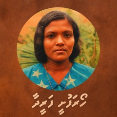 Best of Hoarafushi fareedha