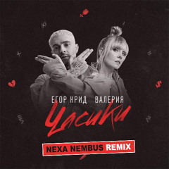 Часики (Nexa Nembus Remix)