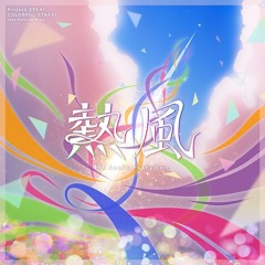 Neppuu - Yoisaki Kanade (alt. vocal) - Project Sekai! Colourful Stage, Happy 4th Anniversary!