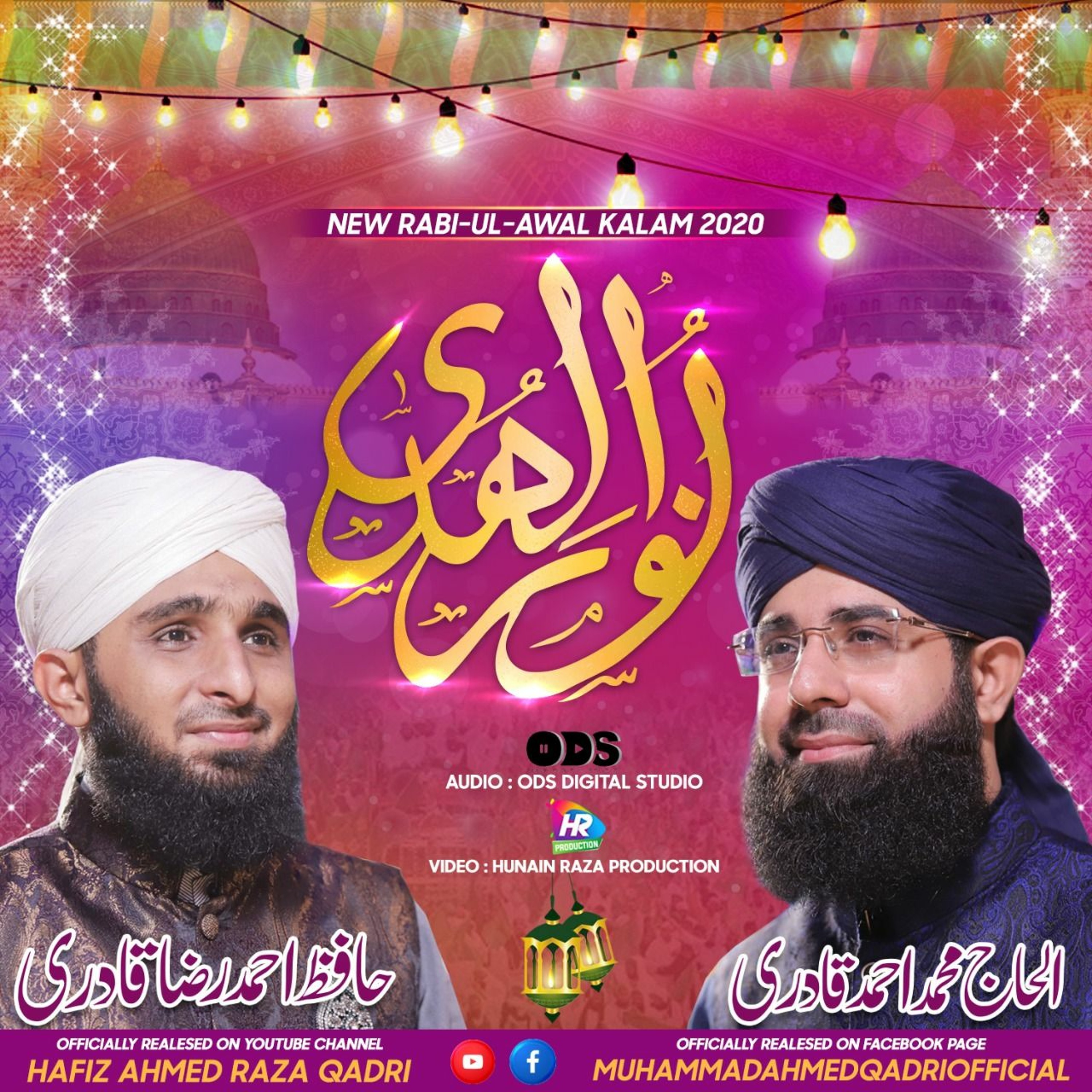 hafiz ahmed raza qadri