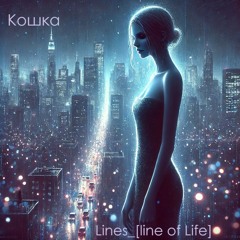 Обычная девчонка