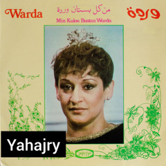 وردة الجزائرية - ولاد الحلال