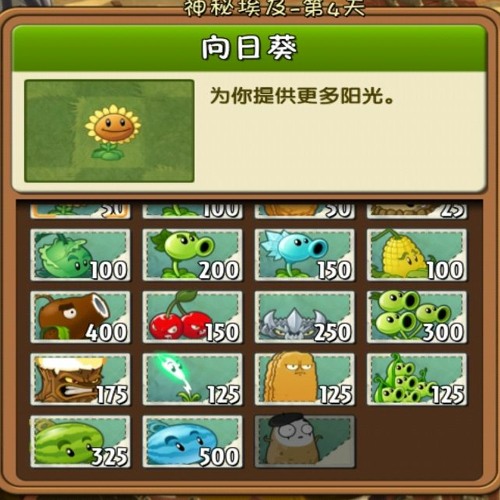 Stream Plants Vs Zombies 2 Chinese Version Download [Extra Quality
