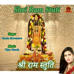 Shri Ram Stuti