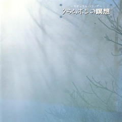 Kenichiro Isoda (磯田健一郎) Meditation of Clammbon (クラムボンの瞑想) 1990 [Full Album]