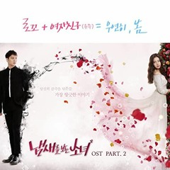 Spring Is Gone By Chance (우연히 봄)By.YUJU [The Girl Who Sees Smells OST Part2]
