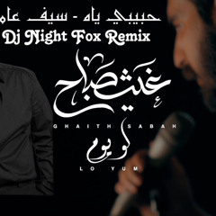 ‎⁨لو يوم + حبيبي ياه - ريمكس - [ Dj Night Fox ]⁩