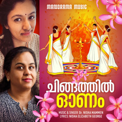 Chingathil Onam