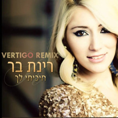 רינת בר - חיכיתי לך (Vertigo Remix) DEMO