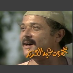 تتر النهاية مسلسل البشاير - محمد سلطان