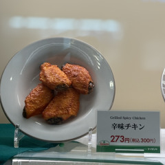 辛味チキンdemo
