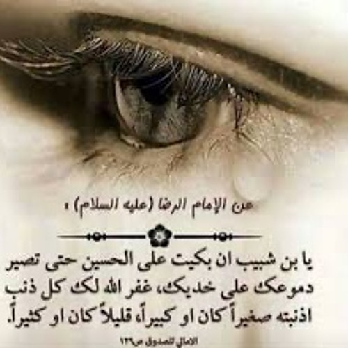 لطميات محرم ١٤٤٧