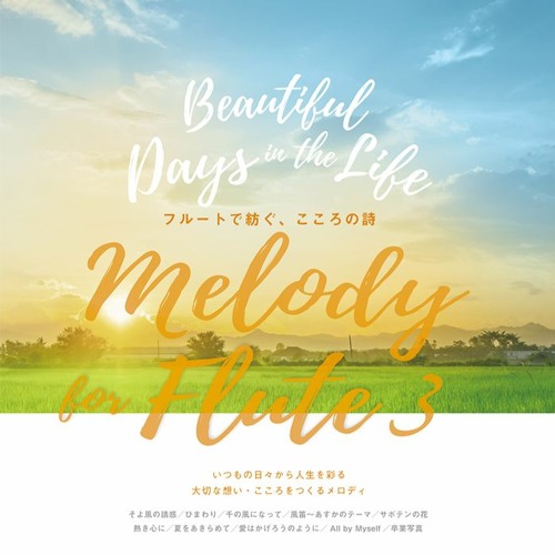 千の風になって By Alsoonline