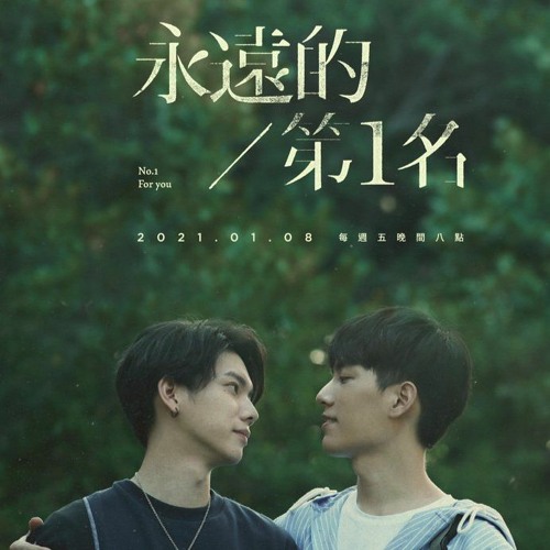 Stream 周予天Alex Chou分手放手Hard To Let Go OST. We Best Love by