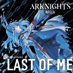 Last Of Me [Steve Aoki feat .RUNN] - Arknights