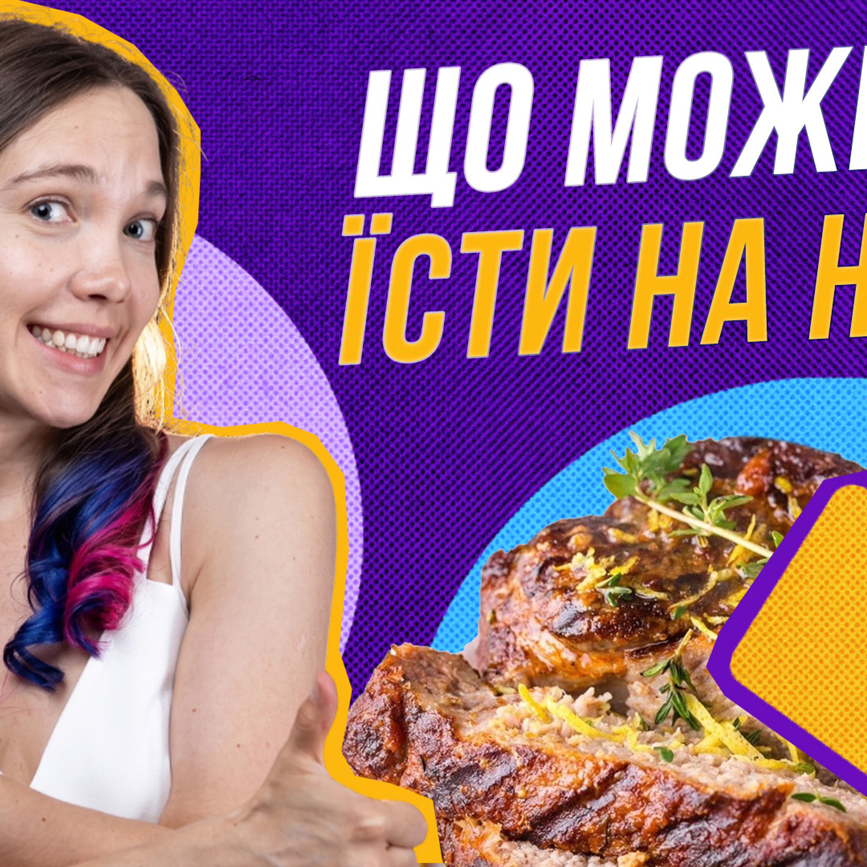 Сир може бути важчим за м'ясо: вся правда про «легку» і «важку» їжу episode artwork