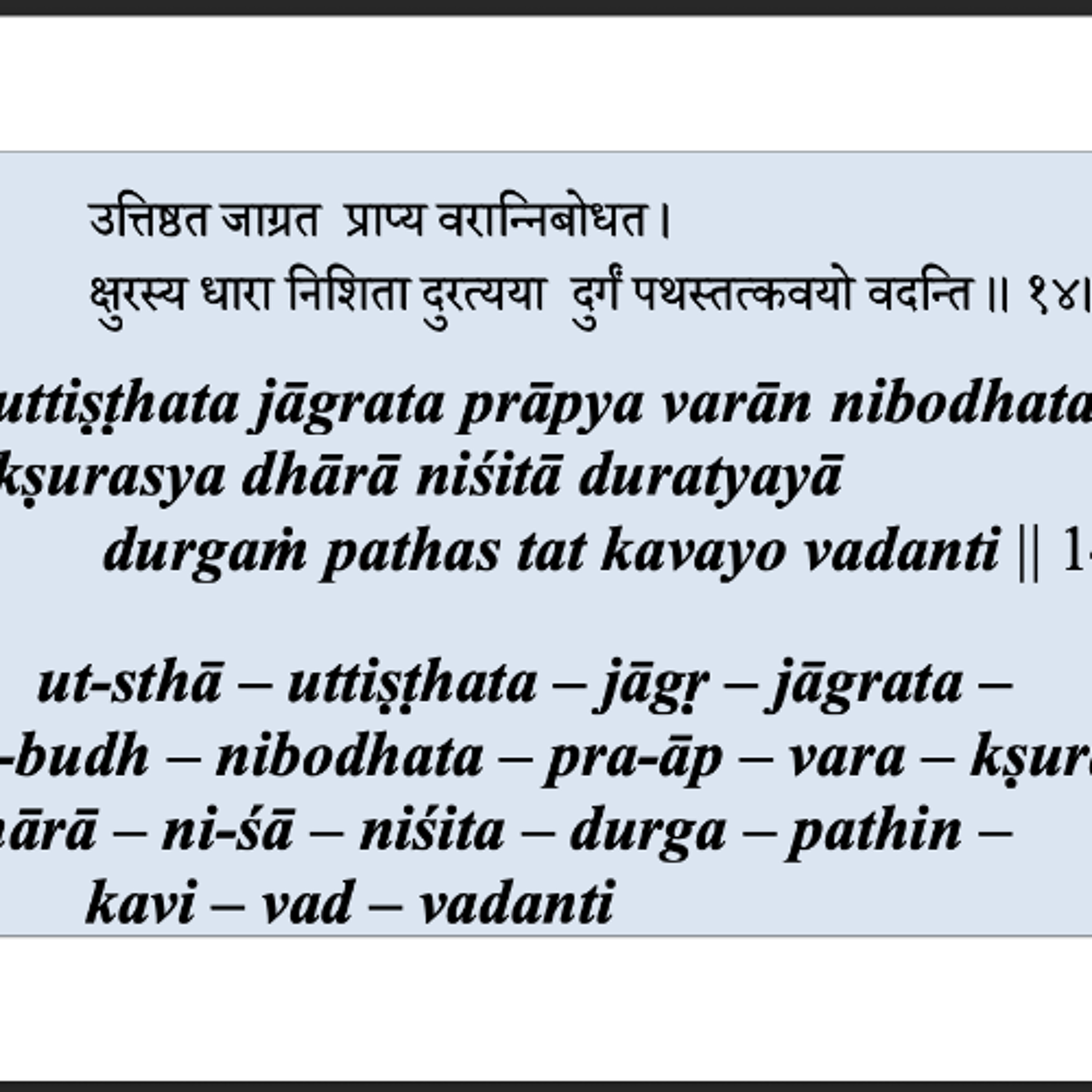 SAMSKRITA - uttiṣṭhata jāgrata (Jeudi 14 mai 2026) episode artwork