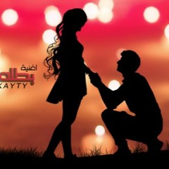 اغنيه ابراهيم الليثي _بطلة حكايتي2020 Delay Music