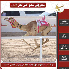 ‎⁨جمعه العريمي - شجاع بالرشيد - حصرياً 2023⁩.