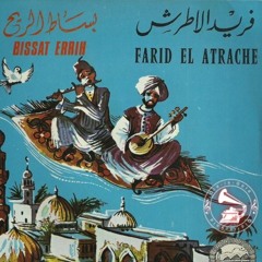 فريد الأطرش + عصمت عبدالعليم - (أوبريت) بساط الريح ... عام ١٩٤٩م