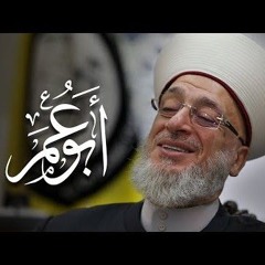أبشر بالنصر أبا عمر