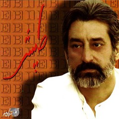 Papa - Ebi ft Shahram