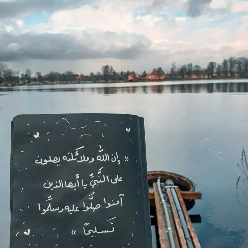 إني ذكرتك فاخضرت بساتيني 🌿