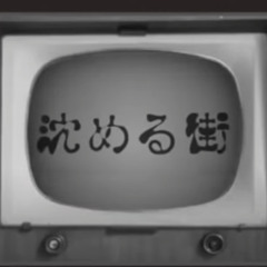 【神威がくぽ】沈める街 (Sinking Town) 【VOCALOIDカバー 】