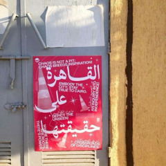 شفت إيه [رؤية وإنتاج جنة الخلد]