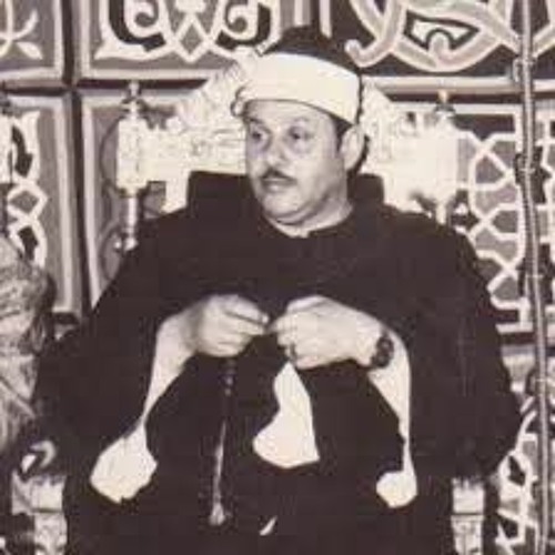 الشيخ محمود علي البنا. سورة النازعات .