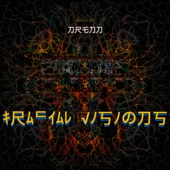 Fractal Visions by Tãne (Another project of Miktlan)| Forest | DJ set #2