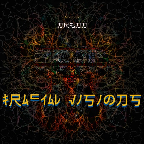 Fractal Visions by Tãne (Another project of Miktlan)| Forest | DJ set #2