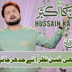 Hussain ka Akbar | Syed Raza Abbas Zaidi | Manqabat 2021 | 1442