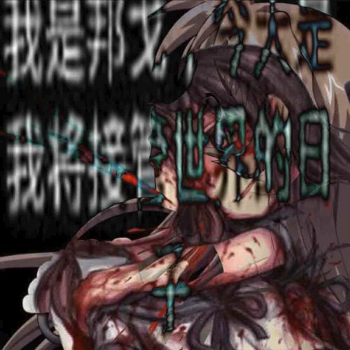 bleeding out from within