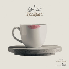 لون الروج
