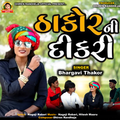 Thakor Ni Dikari